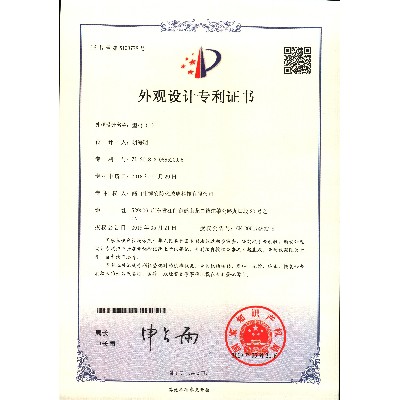 Profile (1) - design patent certificate