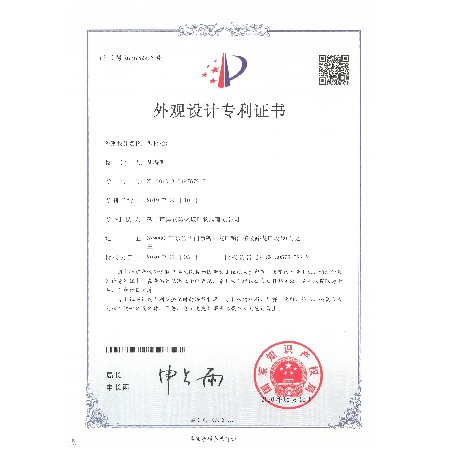 Profile (2) - design patent certificate