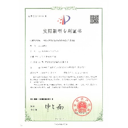 A fireproof glass window frame and nano hemin silicon fireproof glass window - utility model patent certificate